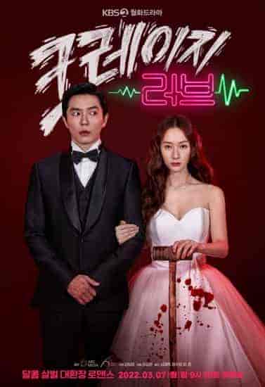 مسلسل حب مجنون Crazy Love الحلقة 3 مترجمة