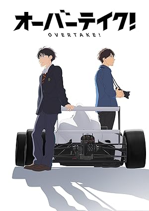 انمي Overtake! الحلقة 3 مترجمة