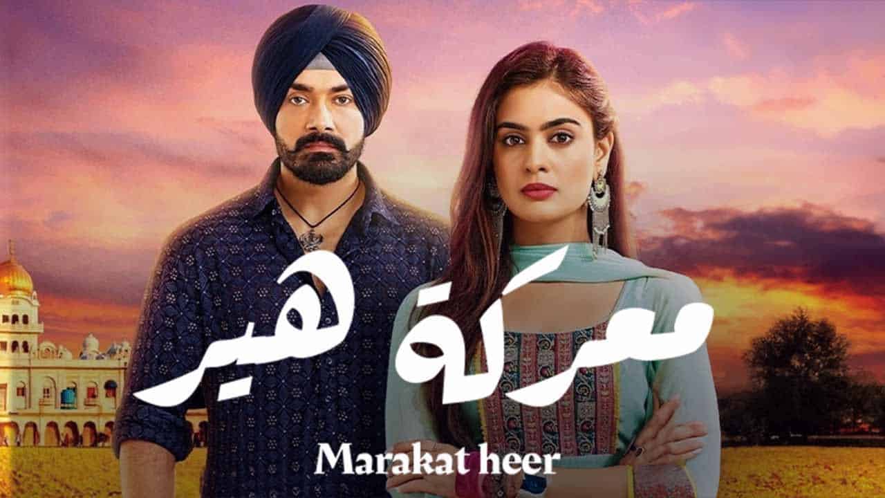 مسلسل معركة هير الموسم الثاني الحلقة 26 مدبلجة