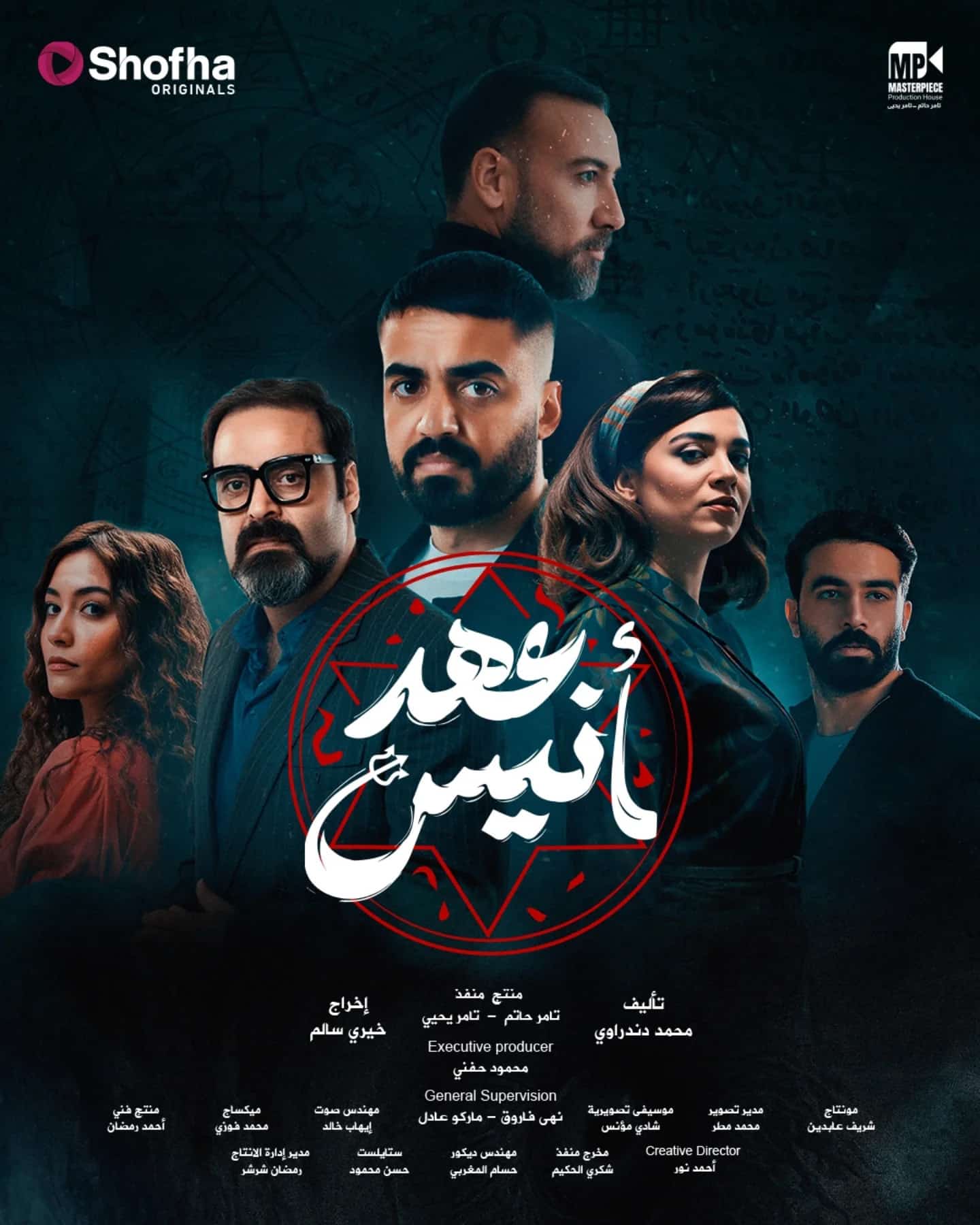 مسلسل عهد انيس الحلقة 2 الثانية