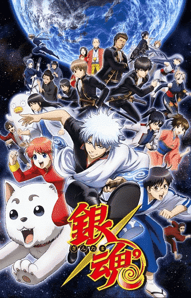 انمي Gintama الموسم الاول الحلقة 274